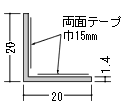 アルミアングル等辺