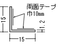 アルミアングル等辺