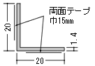 アルミアングル等辺