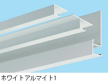 アルミカラー見切縁 | アルミブラック＆ホワイトメタックス見切