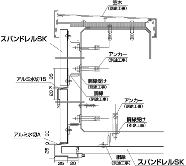 スパンドレル 標準施工図 株式会社 創建