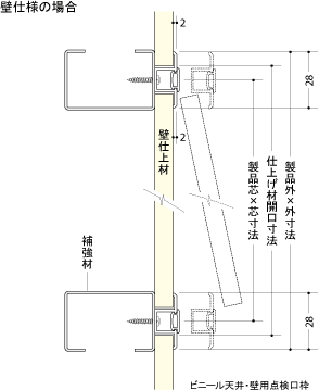 ビニール点検口枠