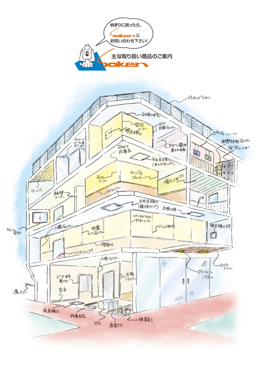 創建カタログVol.38_アプリ版